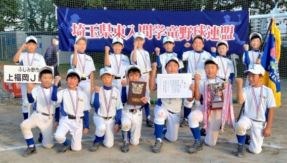 【5年生以下】東入間学童野球新人戦において優勝！！